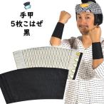  чёрный рука .5 листов .. . маленький * средний * большой * очень большой 