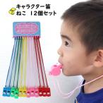  пластик свисток (1 дюжина )..12 шт. комплект 