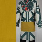 遠州綿紬　巻帯　木綿紬無地　（からし色）