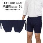  Tokyo ... для взрослых половина .. темно синий 3L