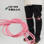 手より血止め　２本入り　カラーＮｏ．１０