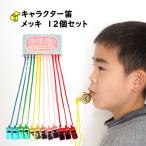  пластик свисток (1 дюжина ) металлизированный 12 шт. комплект 