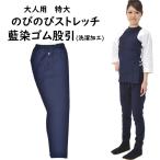  рост рост стрейч индиго . резина длинное нижнее белье очень большой 