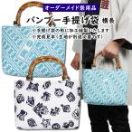  специальный заказ bamboo сумка для покупок шитье ширина длина модель 