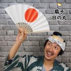 扇子　日の丸