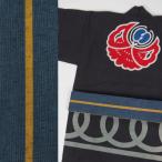 源氏　平ぐけ帯　一本どっこ　101