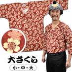  Tokyo маленький . обыкновенный карп . рубашка большой Sakura темно-красный маленький * средний * большой 