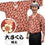  Tokyo маленький . обыкновенный карп . рубашка большой Sakura темно-красный очень большой 