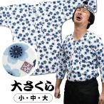  Tokyo маленький . обыкновенный карп . рубашка большой Sakura синий маленький * средний * большой 