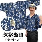  Tokyo маленький . обыкновенный карп . рубашка знак золотой печать темно-синий маленький * средний * большой 