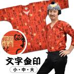  Tokyo маленький . обыкновенный карп . рубашка знак золотой печать красный маленький * средний * большой 