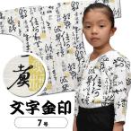  Tokyo маленький . детский обыкновенный карп . рубашка знак золотой печать белый 7 номер 