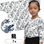  Tokyo маленький . детский обыкновенный карп . рубашка дракон ( белый ) 7 номер 