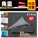  освобождение . гель коврик земля . меры прозрачный 