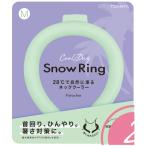 ショッピング首 冷却 リング 【2023最新】スノーリング Snow Ring ネッククーラー 首回り冷却グッズ 28℃で自然凍結 石鹸の香り 熱中症対策(ピスタチオ グリーンM)