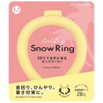スノーリング Snow Ring ネッククーラー 首回り冷却グッズ 28℃で自然凍結 石鹸の香り 熱中症対策(クリーム イエロー M)