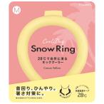 【2023最新】スノーリング Snow Ring ネッククーラー 首回り冷却グッズ 28℃で自然凍結 石鹸の香り 熱中症対策(クリーム イエロー M)