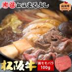 母の日 松阪牛 すき焼�