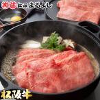 父の日 松阪牛 まるよ