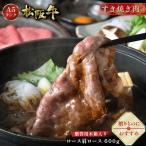 母の日 松阪牛 J すき焼き 600g 木箱入り ギフト ロース 肩ロース 肉 牛肉 グルメ A5 すき焼き肉 お取り寄せ 松坂牛 松阪まるよし プレゼント 2025