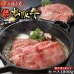 お中元 御中元 松阪牛 Y すき焼き 1kg 木箱入り ギフト ロース 肉 牛肉 グルメ A5 すき焼き肉 お取り寄せ お祝い 松坂牛 松阪まるよし プレゼント 2025