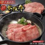 お歳暮 御歳暮 松阪牛 Y すき焼き 500g 木箱入り ギフト ロース 肉 牛肉 グルメ A5 すき焼き肉 お取り寄せ お祝い 松坂牛 松阪まるよし プレゼント 2025