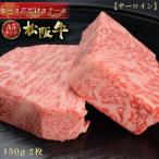 母の日 松阪牛 まるよし 松阪牛 ロ