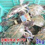[ новый товар 10%OFF купон иметь ]. упаковка отгрузка wataligani мужской очень большой размер 3kg( примерно 7 кубок ) миграция .ga The mi...ke Jean .... почтовый заказ Miyagi префектура производство ... краб ...