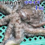 .. осьминог обыкновенный [ подлинный . средний размер .1kg( примерно 1 кубок )] Miyagi префектура производство .. отправка... прямая поставка!. затянуть подлинный . sashimi . осьминог обыкновенный . подлинный ... подлинный .. затянуть осьминог обыкновенный .. подлинный ... осьминог обыкновенный 