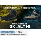 キャラバン トレッキングシューズ GK_ALT HI 0011900 北アルプス岩稜帯など3000m級の縦走