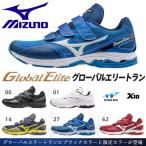 ミズノ 【グローバルエリート】グローバルエリートラン 11GN1411 トレーニングシューズ 野球