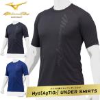 【メール便可】野球アンダーシャツ 半袖 学生野球対応 ミズノプロ ハイドロ銀チタン 12JA1P35 汗の匂いが気にならない