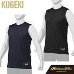 [ почтовая доставка возможно ] Mizuno Professional Baseball вентиляция нижняя рубашка мужской летний KUGEKI безрукавка 12JA2P97