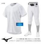野球 ユニフォーム