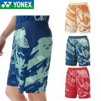【メール便可】ヨネックス メンズニットハーフパンツ 15206