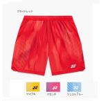 [ почтовая доставка возможно ] Yonex мужской вязаный шорты 15250 бадминтон брюки теннис брюки 