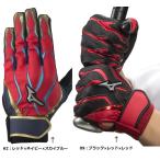 [ почтовая доставка возможно ] Mizuno batting перчатки обе рука 1EJEA065,1EJEA06562 для взрослых бейсбол 