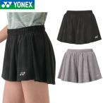 【メール便可】ヨネックス ウィメンズショートパンツ 25109