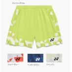 [ почтовая доставка возможно ] Yonex wi мужской шорты 25113 женский женский 