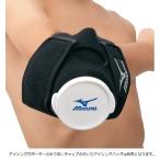ミズノ ジュニア用アイシングサポーター 肘・膝用 2ZA2410 冷却 野球・テニス・バドミントンにも