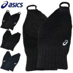 [ почтовая доставка возможно ] Asics рука . рука утеплитель левый правый 1 комплект 3063A073