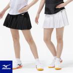 【メール便可】ミズノ テニスウェア スカート レディース インナー付き 62JBD200 テニス ソフトテニス