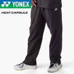  Yonex Uni подкладка есть Wind утеплитель брюки 80107 для мужчин и женщин мужской женский 