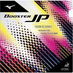 【メール便可】ミズノ 卓球ラバー ブースターJP 表ソフト 日本製 83JRT212