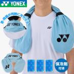  бесплатная доставка Yonex шея * бок для прохладный накладка охлаждающие средства имеется AC553 тепловая защита ATP теннис Tour тоже 
