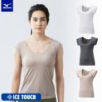 [ почтовая доставка возможно ] Mizuno лёд Touch рубашка с коротким рукавом женский охлаждающий внутренний C2JA2303 dry нижнее белье 