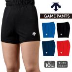 [ почтовая доставка возможно ] Descente волейбол брюки женский игра брюки DSP6092WB. пот 