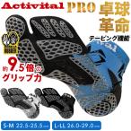 [ почтовая доставка бесплатная доставка ] Acty baitaru Pro настольный теннис носки рукоятка носки HRD1088 HRD1089 стол теннис 