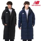 ショッピングベンチコート 送料無料 ニューバランス パデットロングコート 中綿ベンチコート JMJF1424 ダウンコート