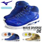 送料無料 ミズノ ウエーブダイバースDE フィットネスシューズ K1GF1874 メンズ レディース